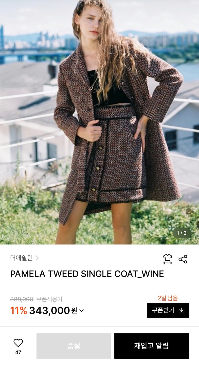 더애쉴린 파멜라 트위드 싱글 코트 와인 새상품 상품이미지2