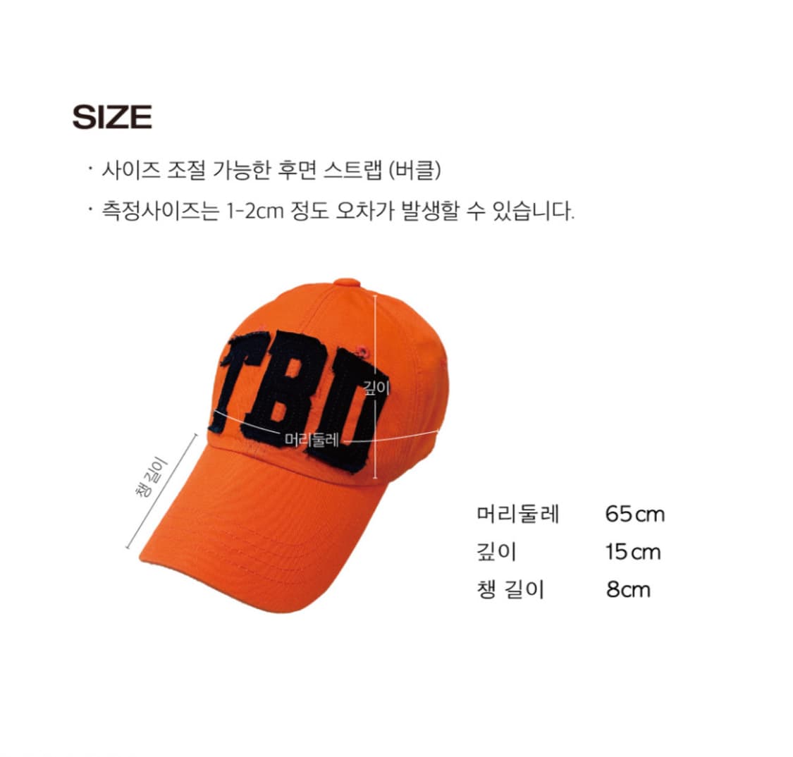 톰스벌스데이 TBD 로고 캡 오렌지 모자 상품이미지3