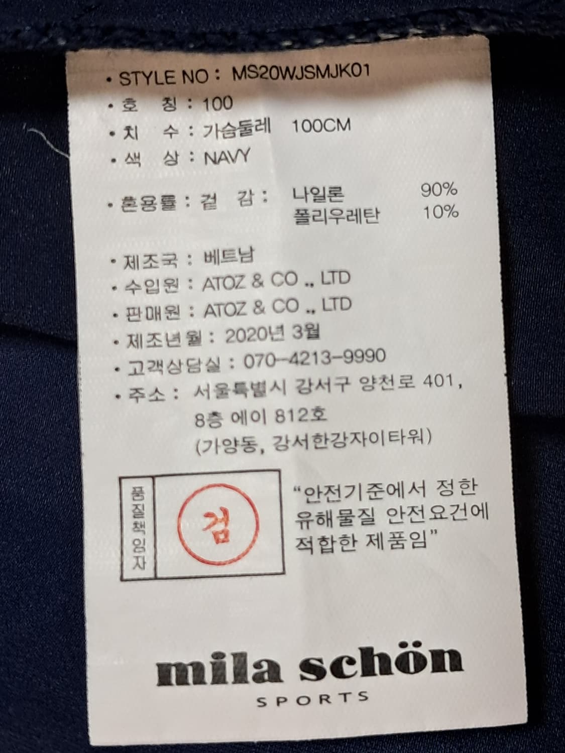 밀라숀 바람막이 남성100  상품이미지10