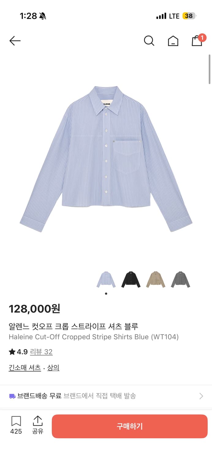 알렌느 컷오프 크롭 스트라이프 셔츠 1사이즈 상품이미지1