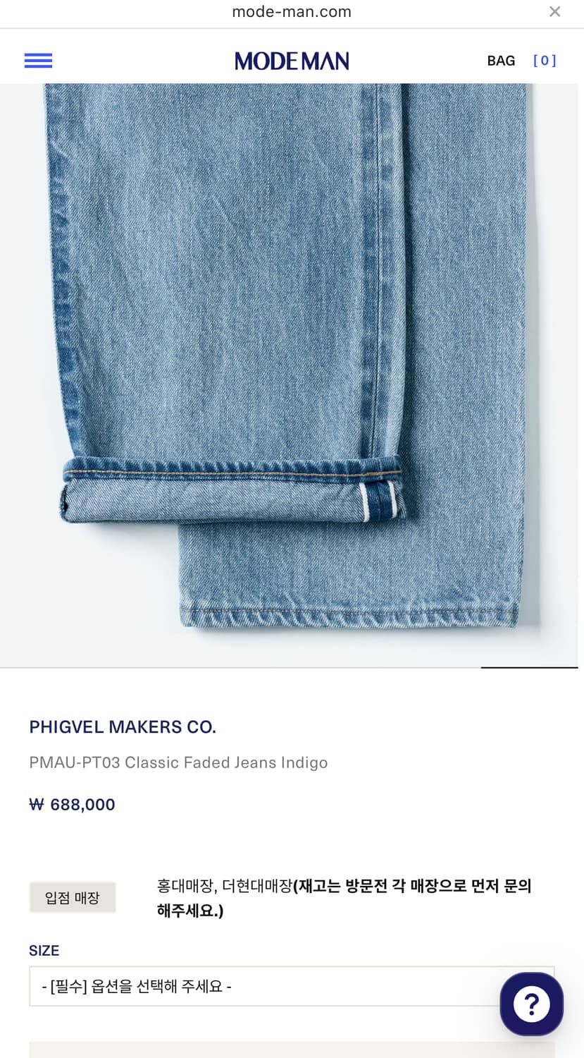 [새상품] 피그벨 클래식 페이드 진 34 상품이미지4