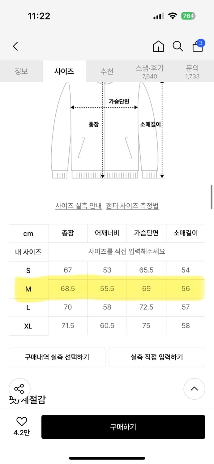 노매뉴얼 바람막이 M 상품이미지5