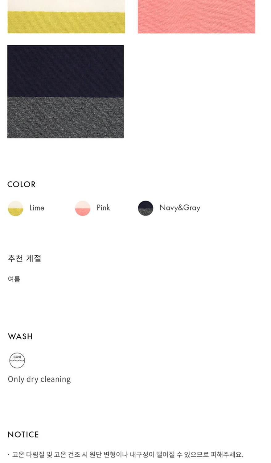 앤유 HANAUMA Collar stripe T-shirt 라임 새상품 상품이미지10