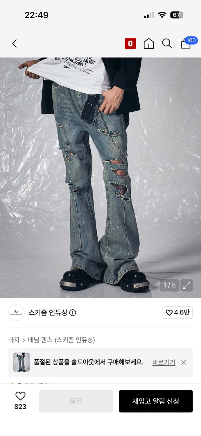 스키즘인듀싱 부츠컷 바지 상품이미지1