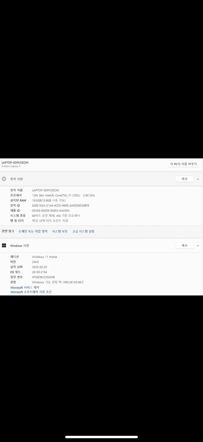 서피스 랩탑 5 i7-1255U 13.5인치 상품이미지2