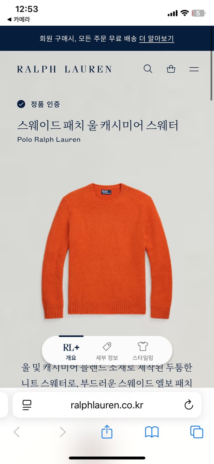 [반값이하급처] 폴로 최신QR 울캐시미어 엘보 패치 니트 상품이미지6