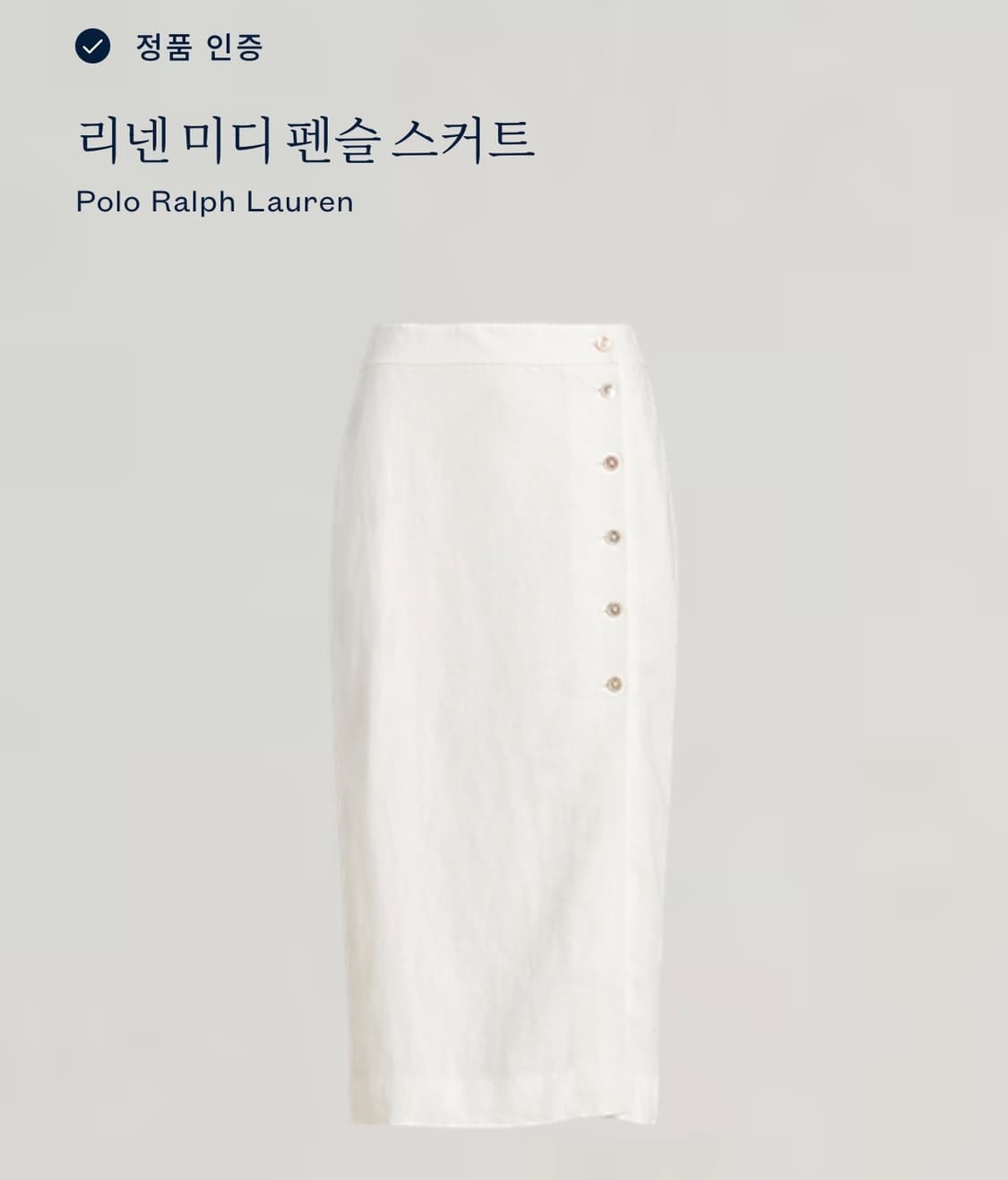 폴로 랄프 로렌 린넨 미디 펜슬 스커트 상품이미지1