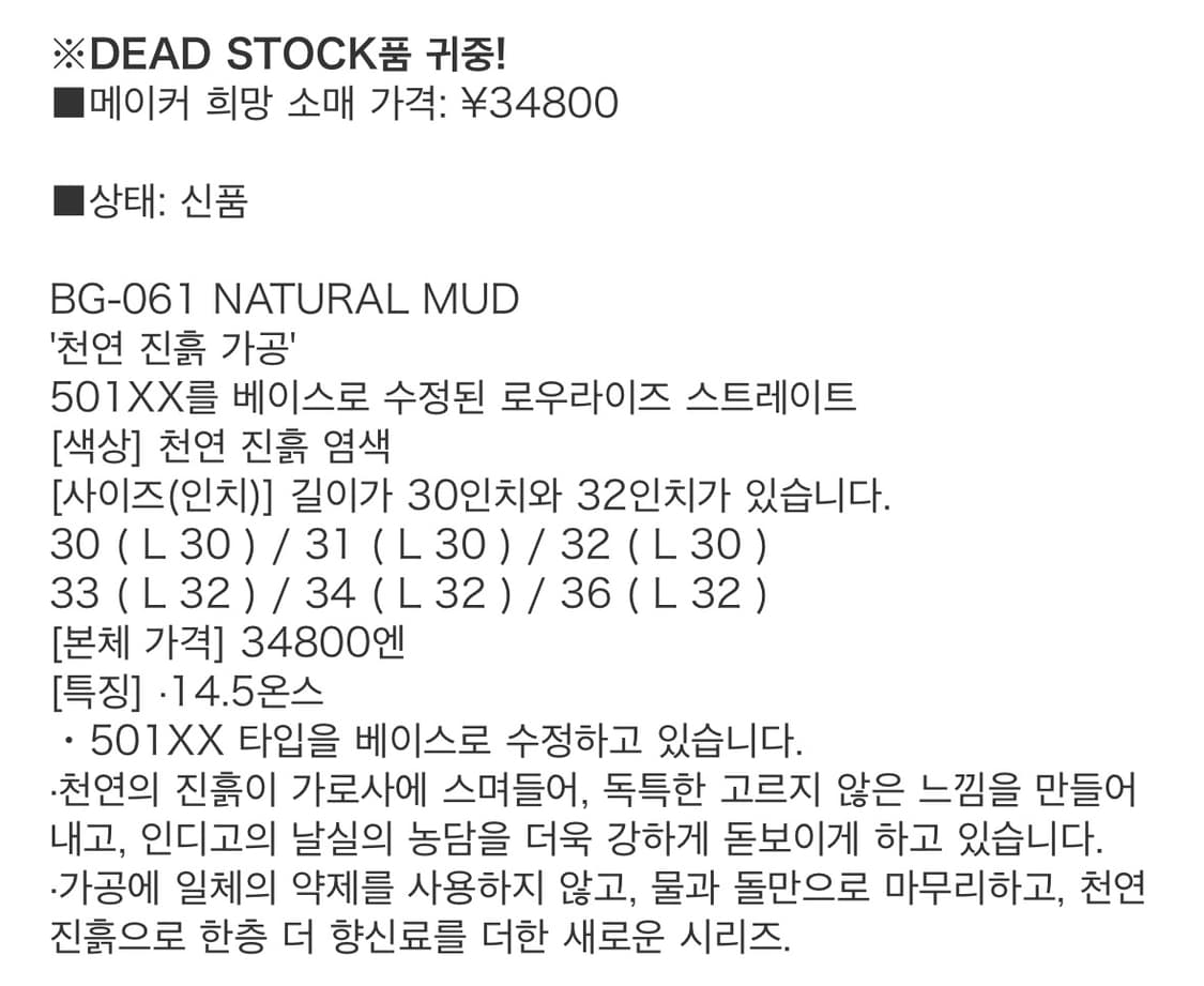 웨어하우스 블루앤그레이 머드다잉 데님 34 상품이미지10