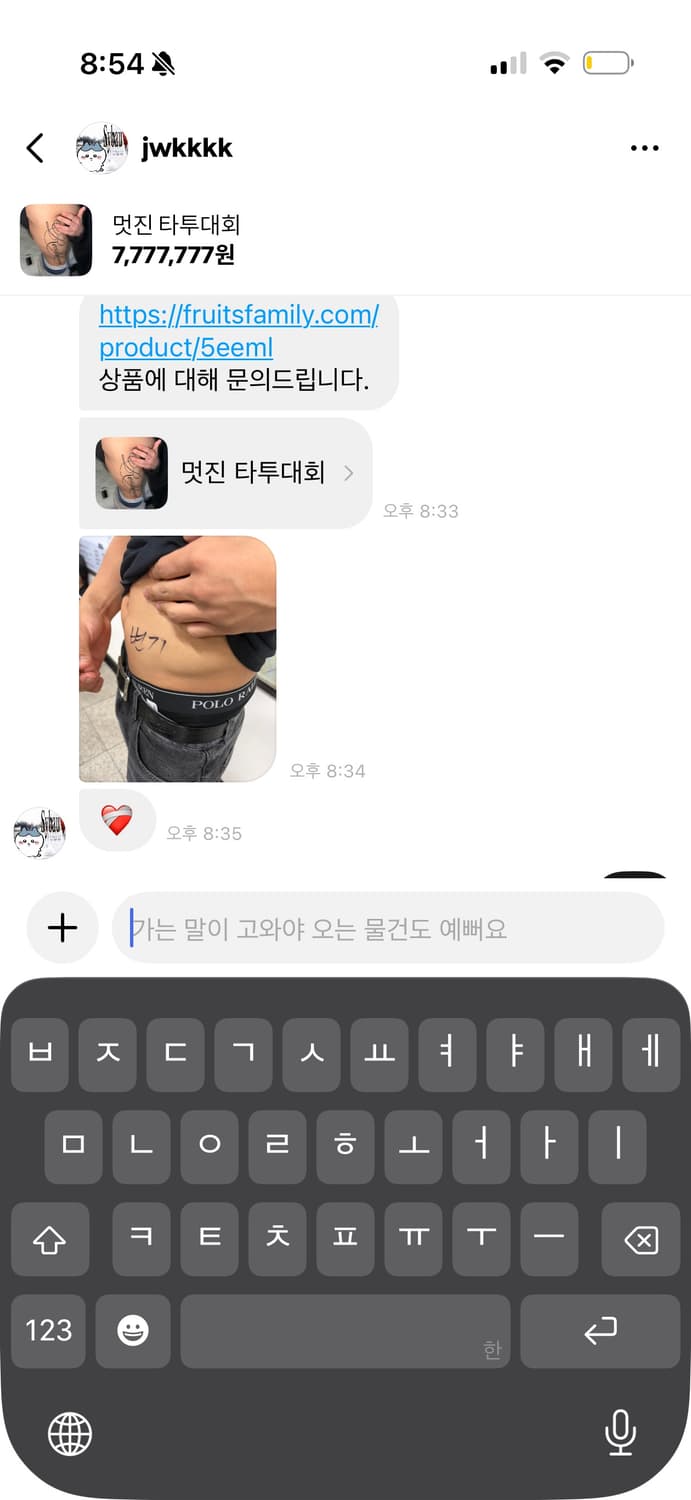 멋진 타투대회 상품이미지5