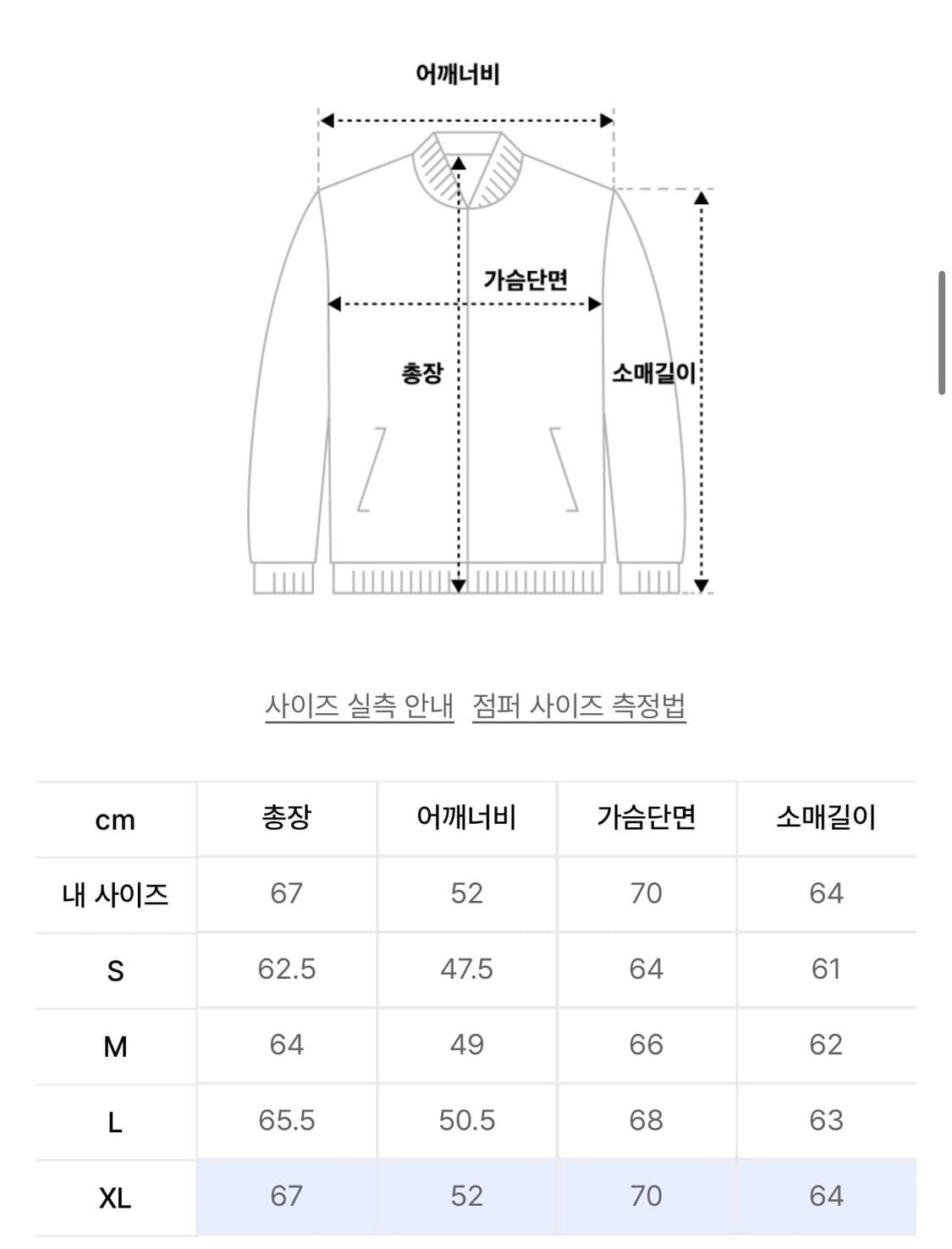 비바스튜디오 FELT WOOL STADIUM JACKET (XL) 상품이미지3