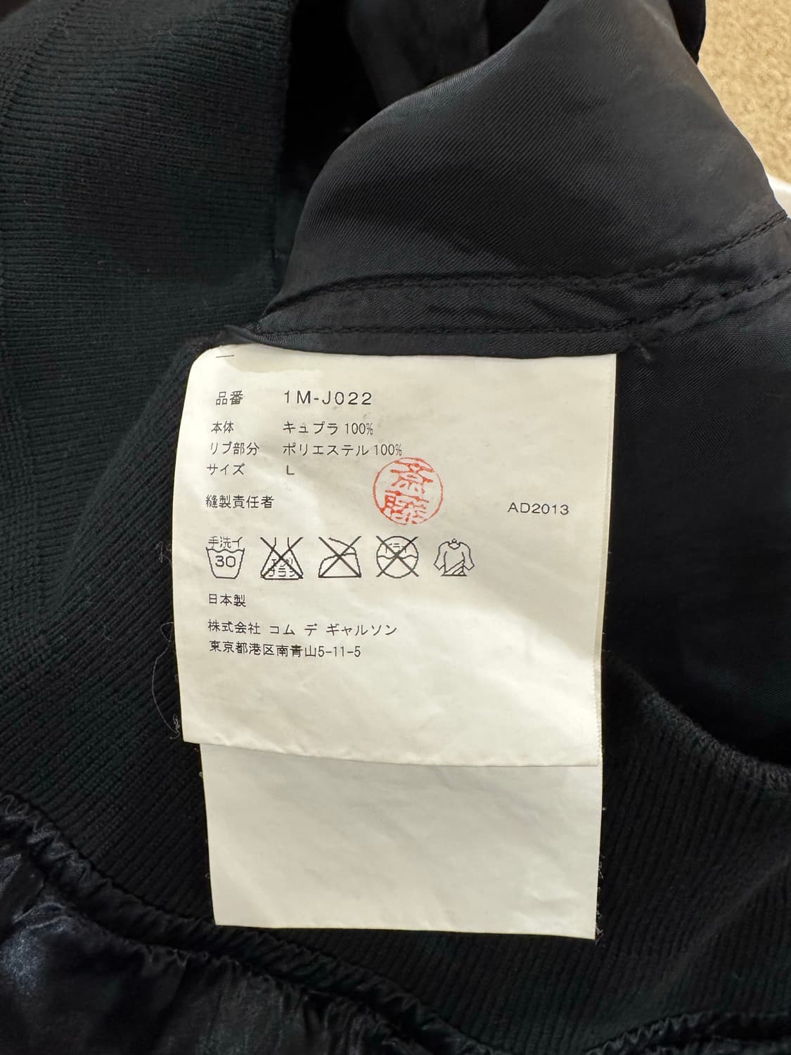 꼼데가르송 큐프라 블루종 자켓 상품이미지7