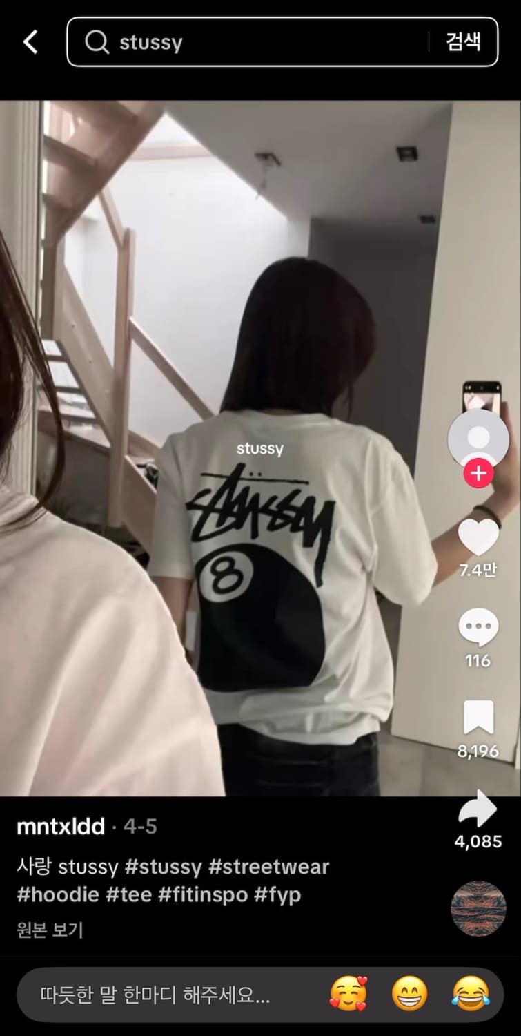 스투시 8볼 반팔티 상품이미지3