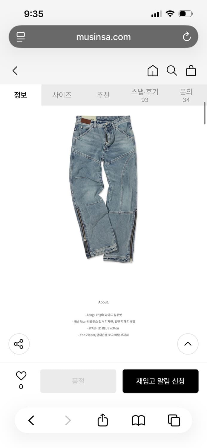 앤더슨벨 워시드 블루 와이드 레그진 29사이즈 상품이미지1