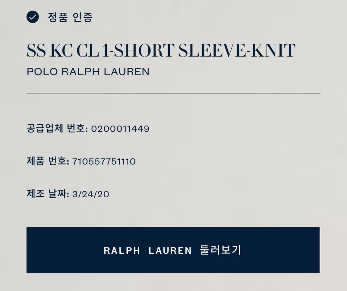 Polo 폴로랄프로렌 신형 QR 딥그린 카라티  상품이미지3