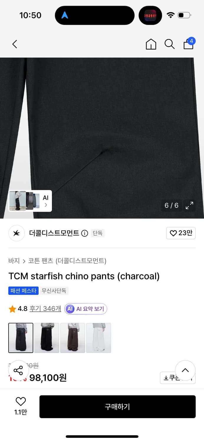 더콜디스트모먼트 starfish chino pants 상품이미지2