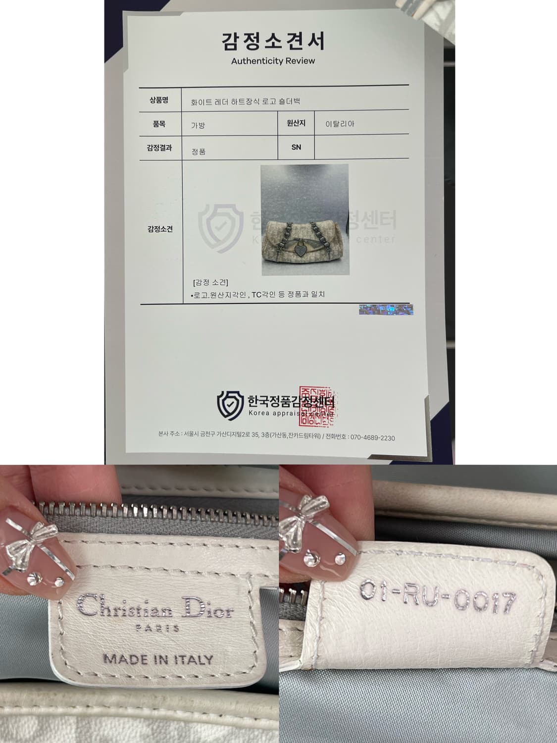 디올 로맨틱 트로터 하트 참 숄더백 상품이미지10