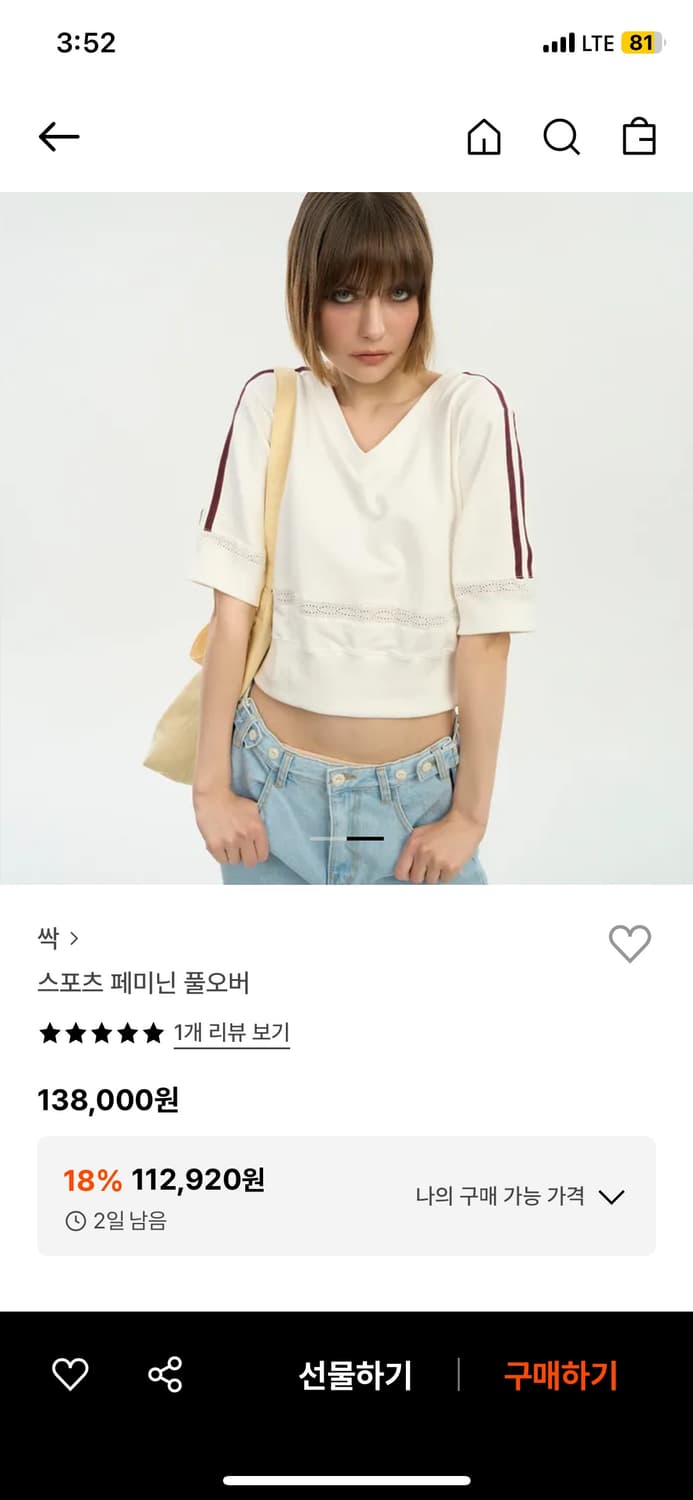 SSAK 싹 반팔 맨투맨 상품이미지2
