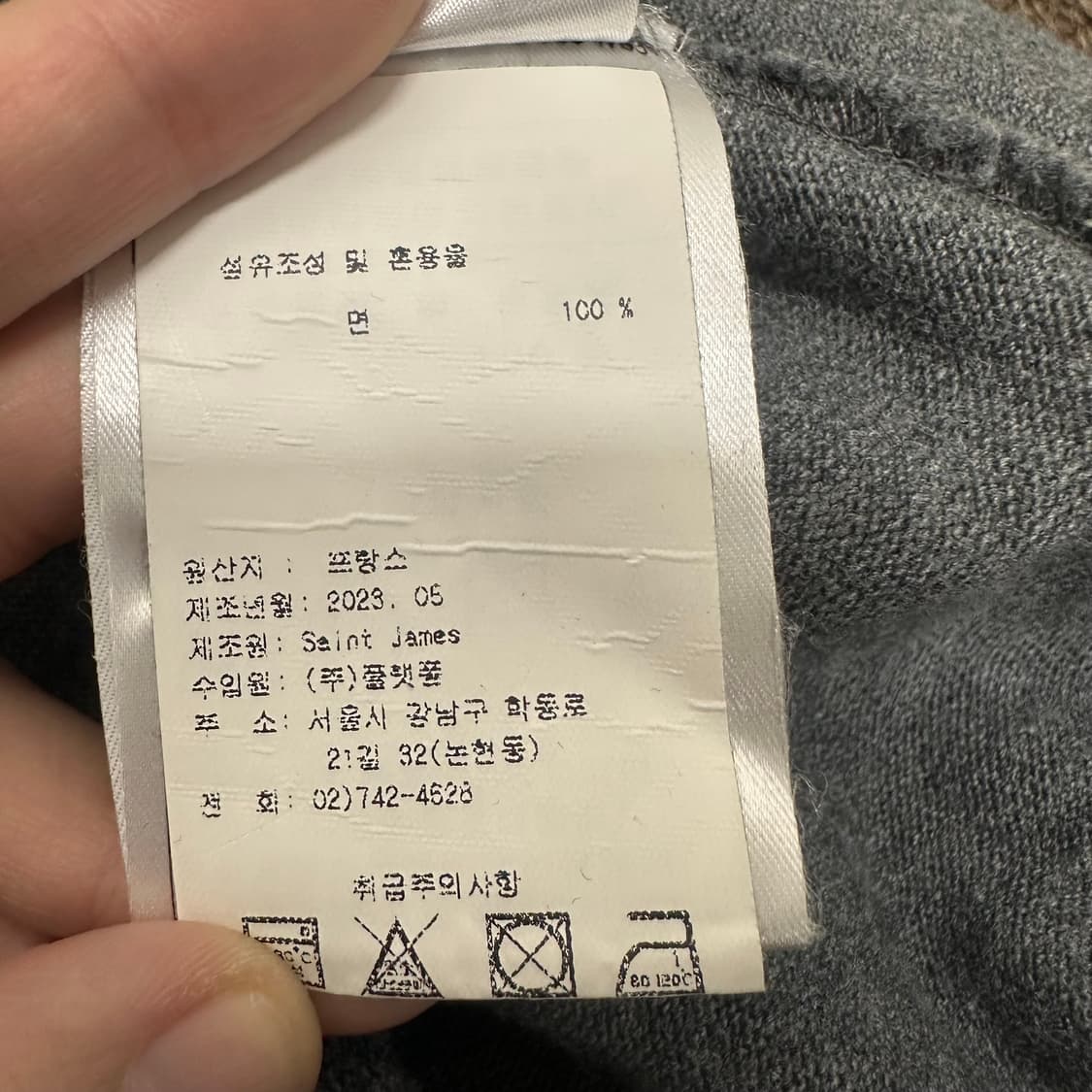 SAINT JAMES 세인트 제임스 길도 엘보패치 23년 옷 상품이미지9