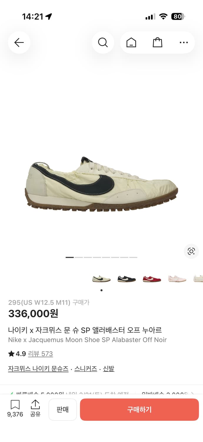 나이키 자크뮈즈 문슈즈 295 새상품 상품이미지1