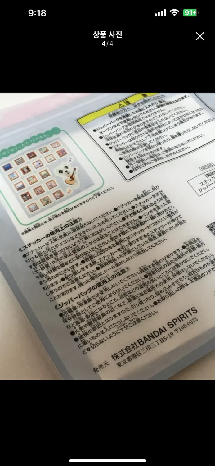 일본 정품 동물의숲 놀동숲 모동숲 k.k. 음반 스티커 상품이미지4