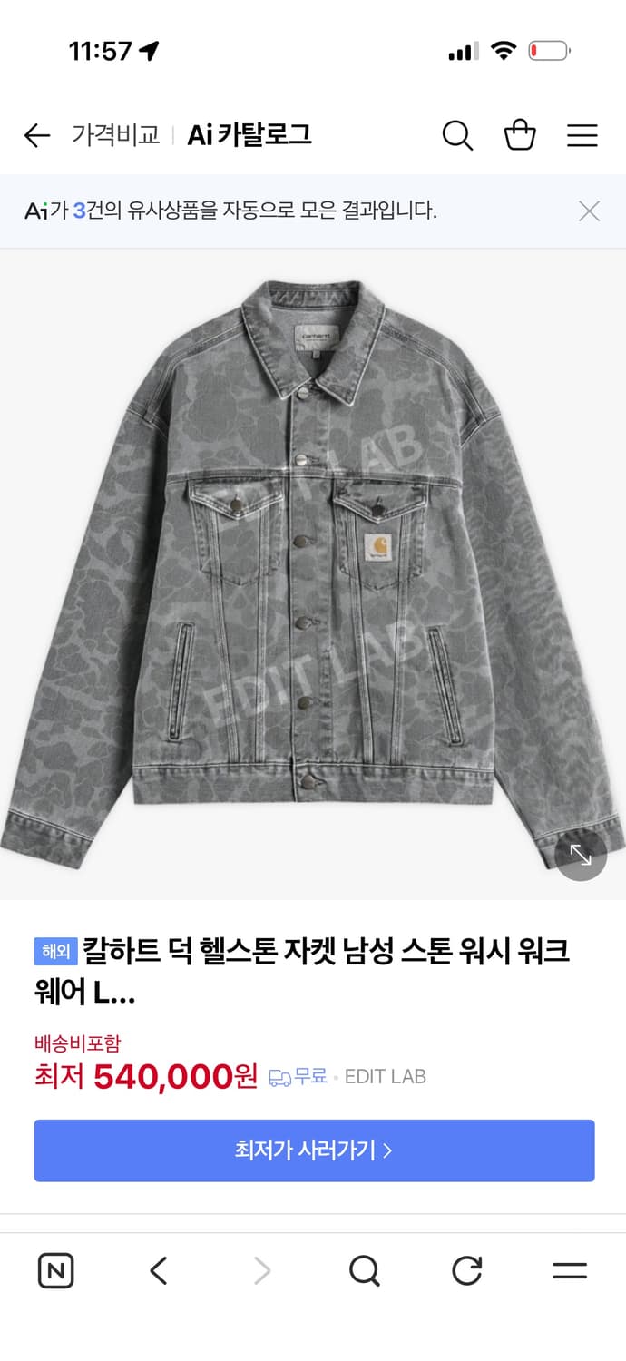 칼하트 덕 헬스톤 자켓 상품이미지2