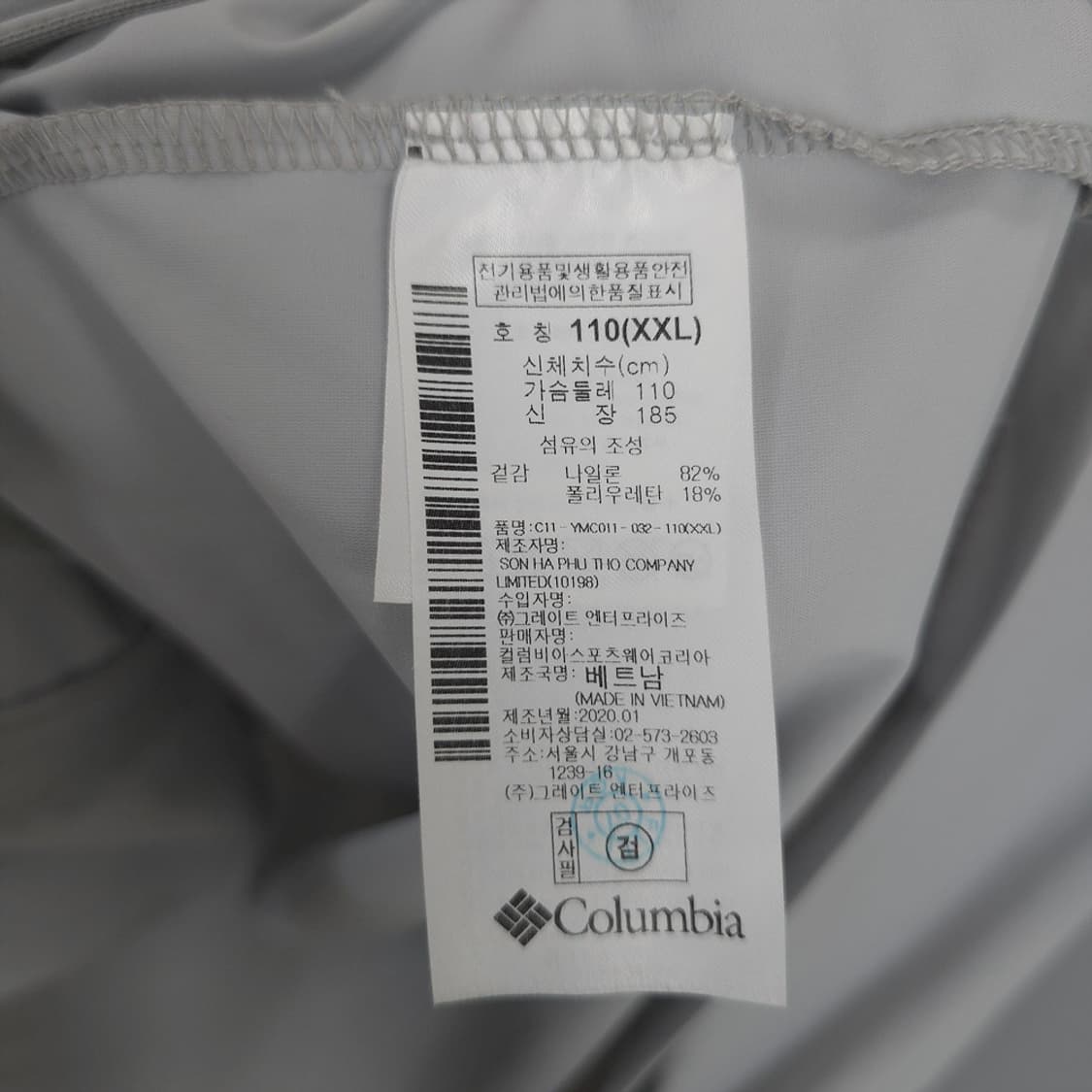 컬럼비아 Columbia 경량 소프트쉘 바람막이 자켓 라이트그레이 XXL 상품이미지7