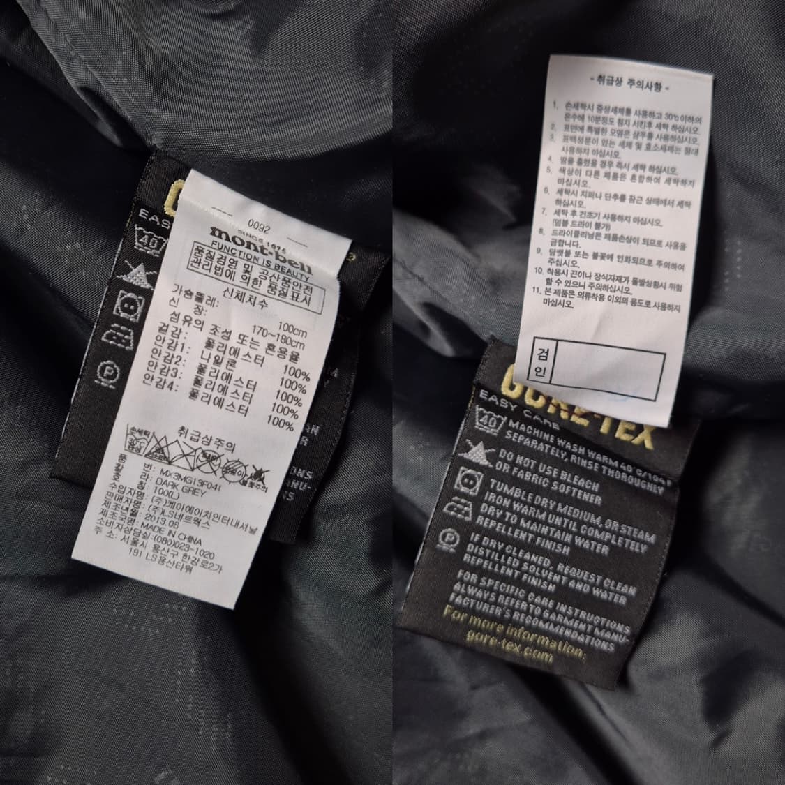 [100] 몽벨 고어텍스 바람막이 자켓 상품이미지9