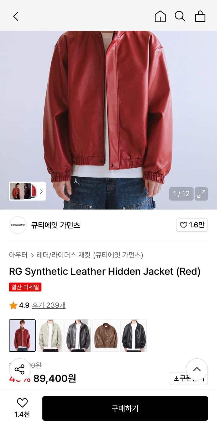 큐티에잇 가먼츠 레더 자켓 m 상품이미지2