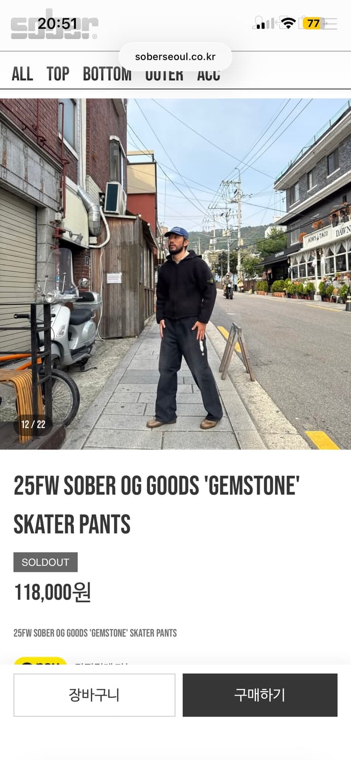 Sober OG goods 'gemstone' skater pants 상품이미지5