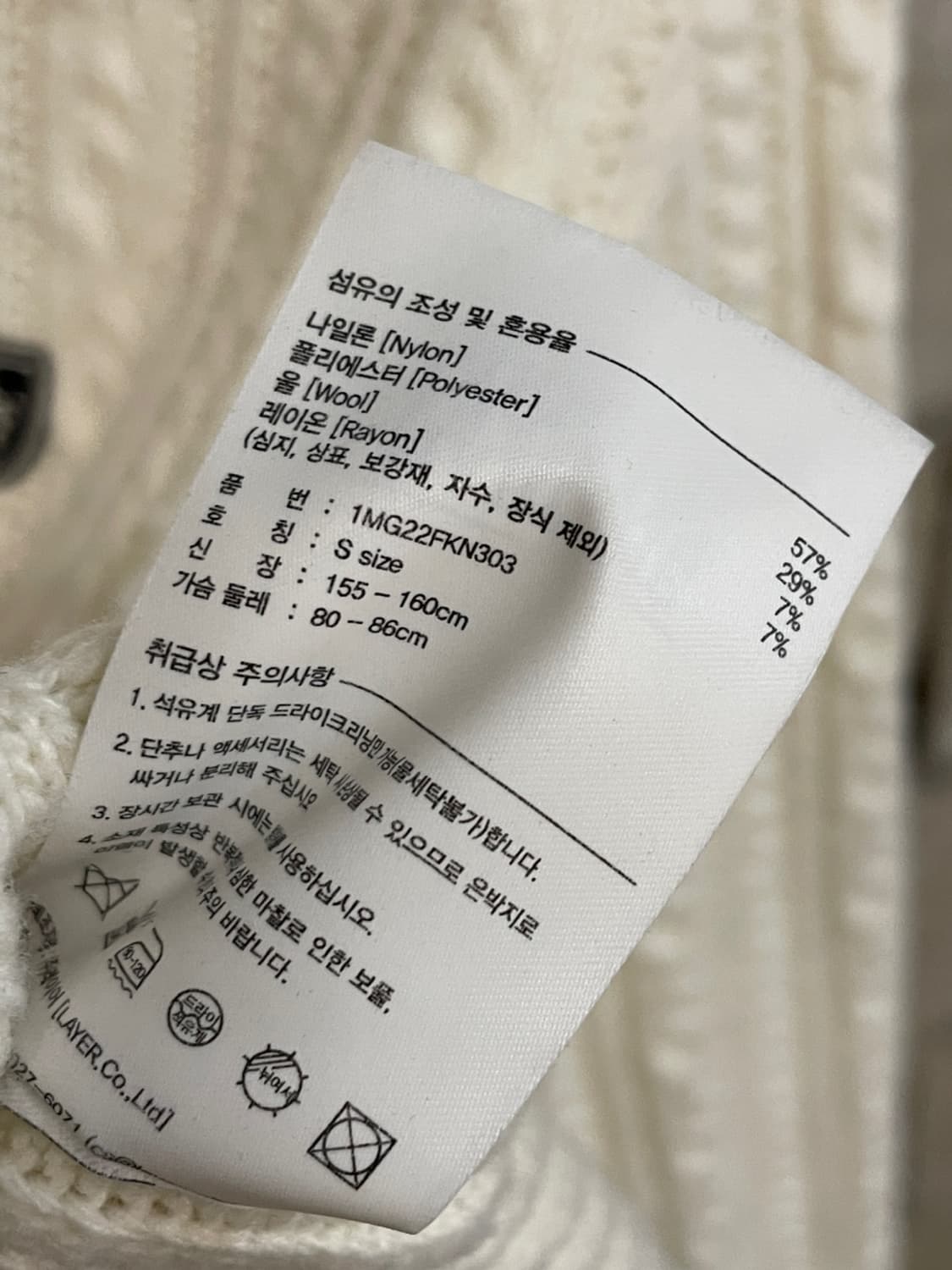 마리떼 프랑소와 저버 하프 집업 케이블 니트  상품이미지6