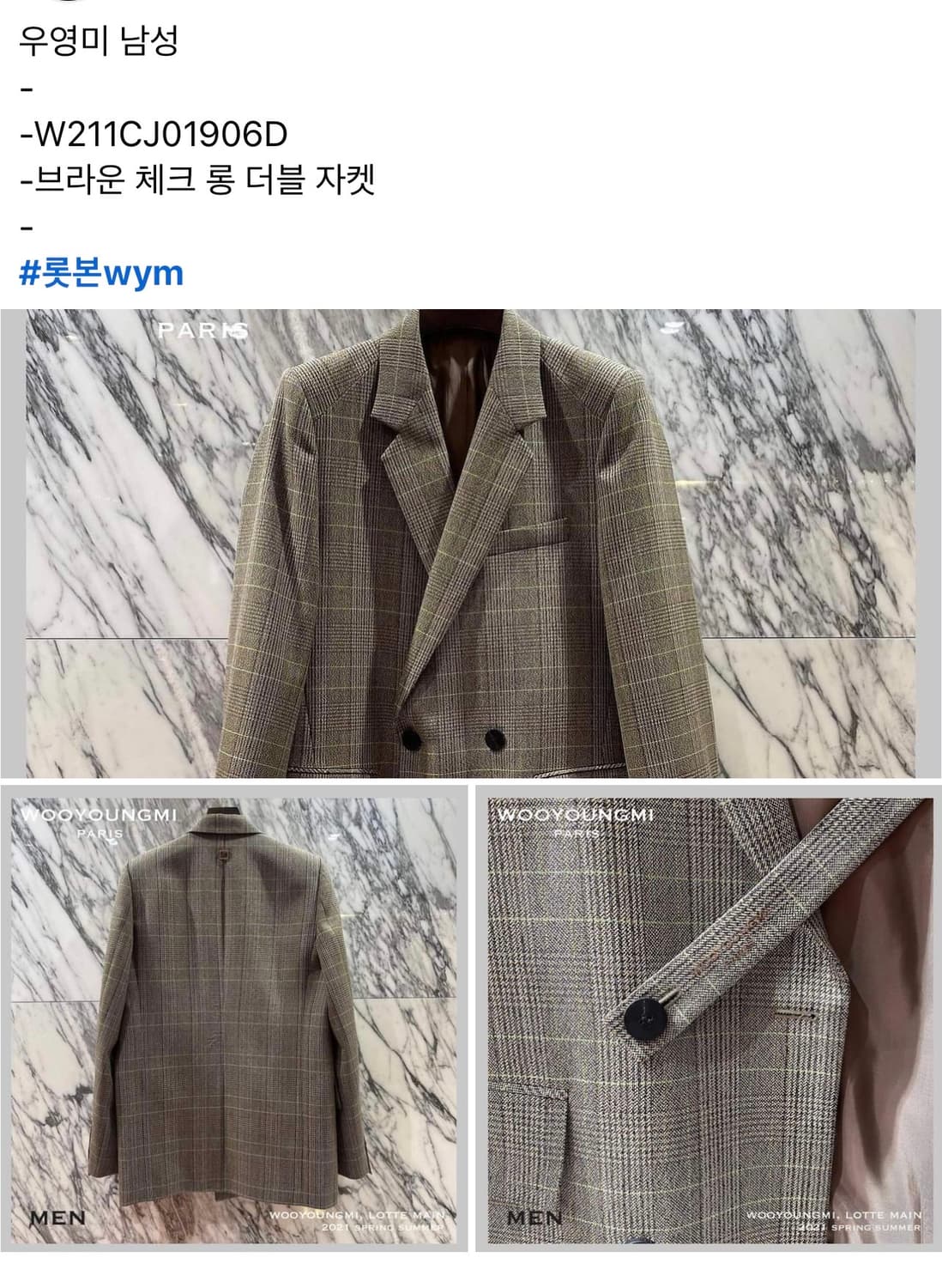 우영미 브라운 체크 롱 더블 자켓 50 사이즈 상품이미지3