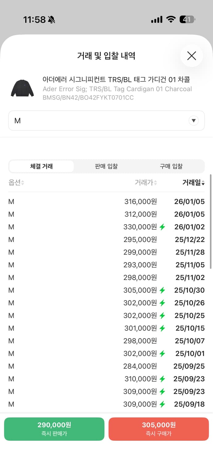 아더에러 시그니피컨트 가디건 m사이즈 상품이미지2