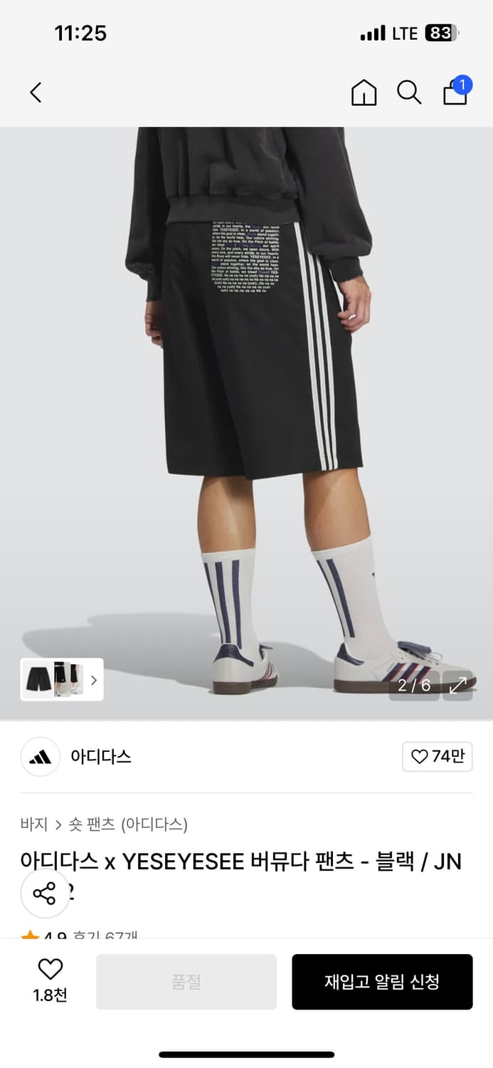 아디다스 x 예스아이씨 콜라보 버뮤다팬츠 L 상품이미지4