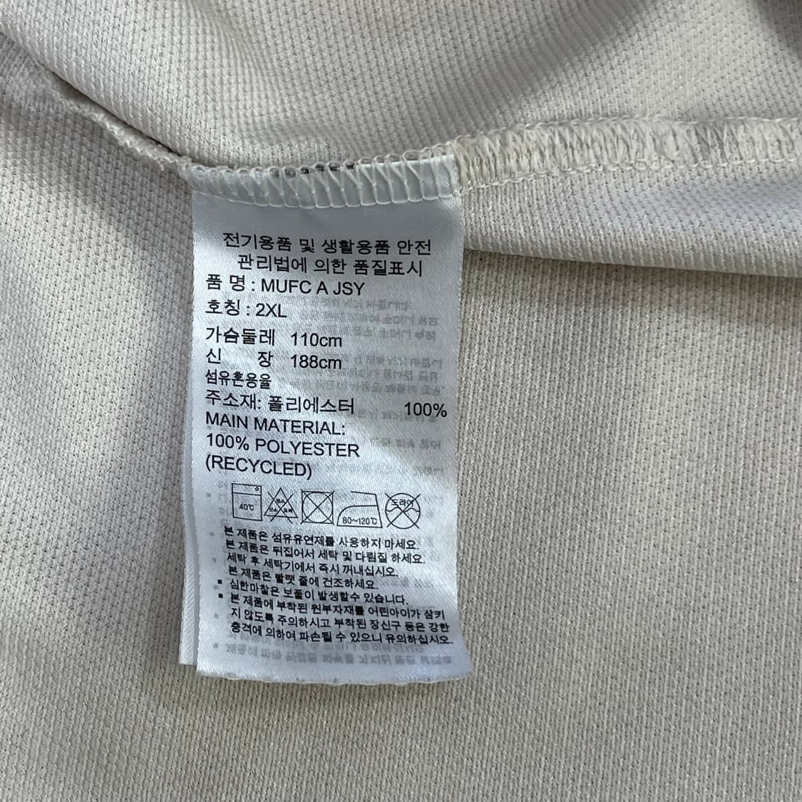 아디다스 맨유 2XL 유니폼 상품이미지4