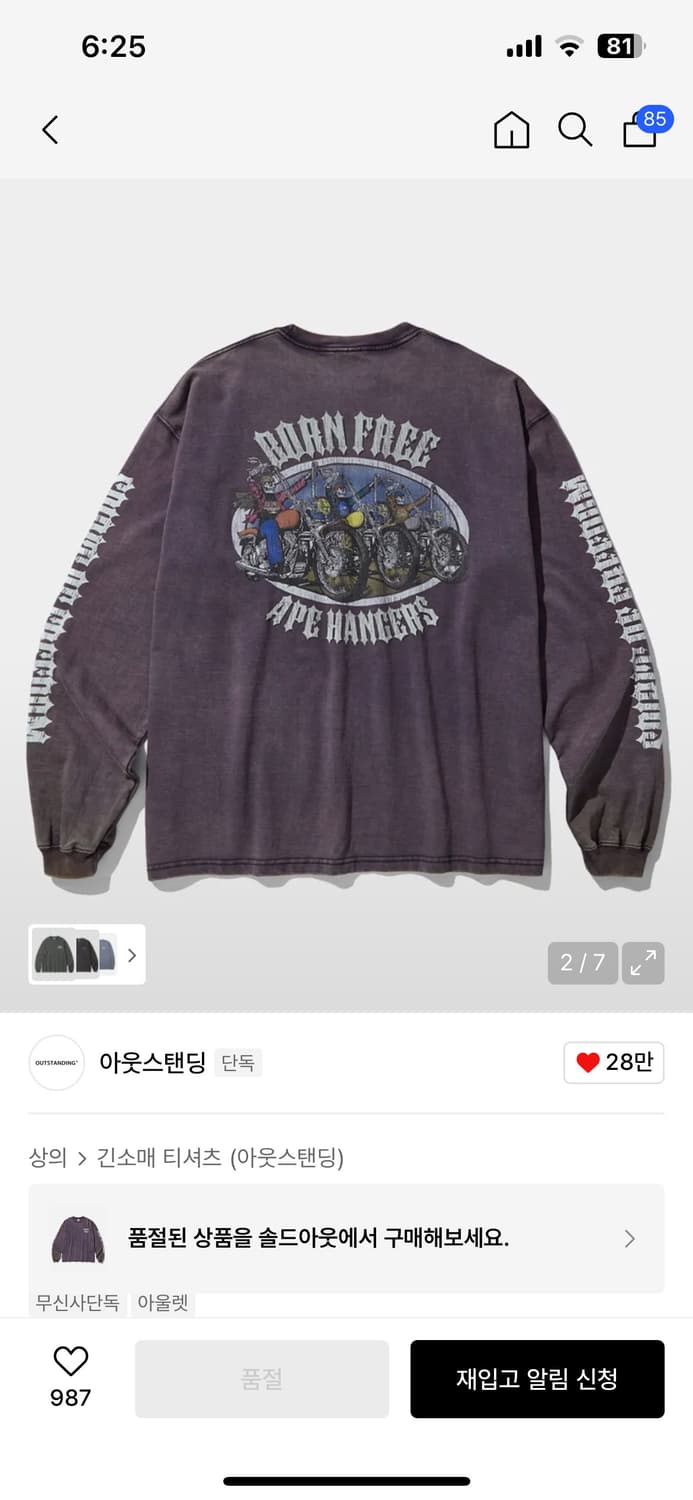 아웃스탠딩 롱슬리브(블랙,퍼플,베이지,옐로우)M 상품이미지3