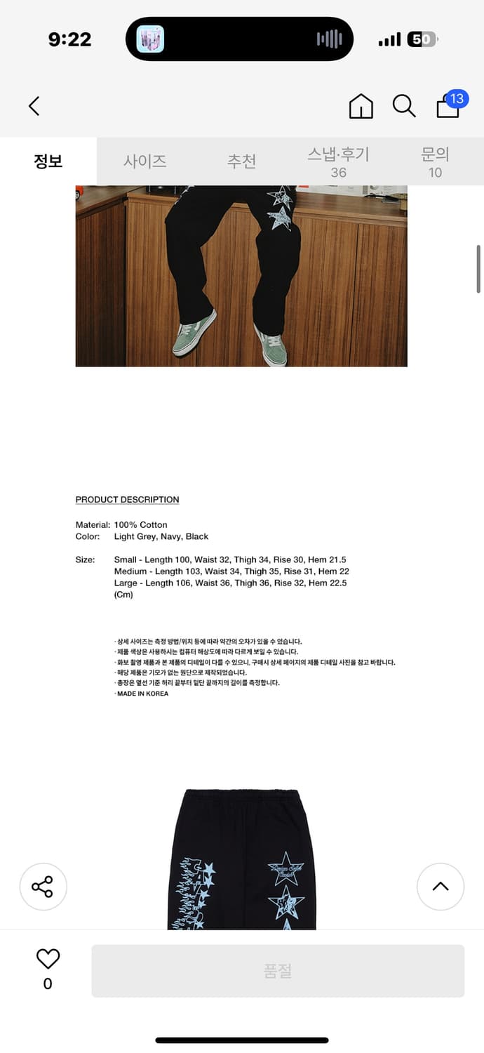 카비시 별 스타 로고 프린트 스윗 트레이닝 팬츠 상품이미지2