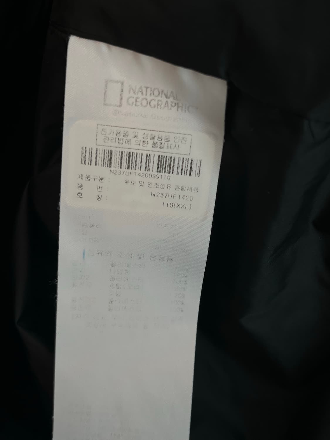 [2XL] 내셔널지오그래픽 경량 패딩 블랙  상품이미지5