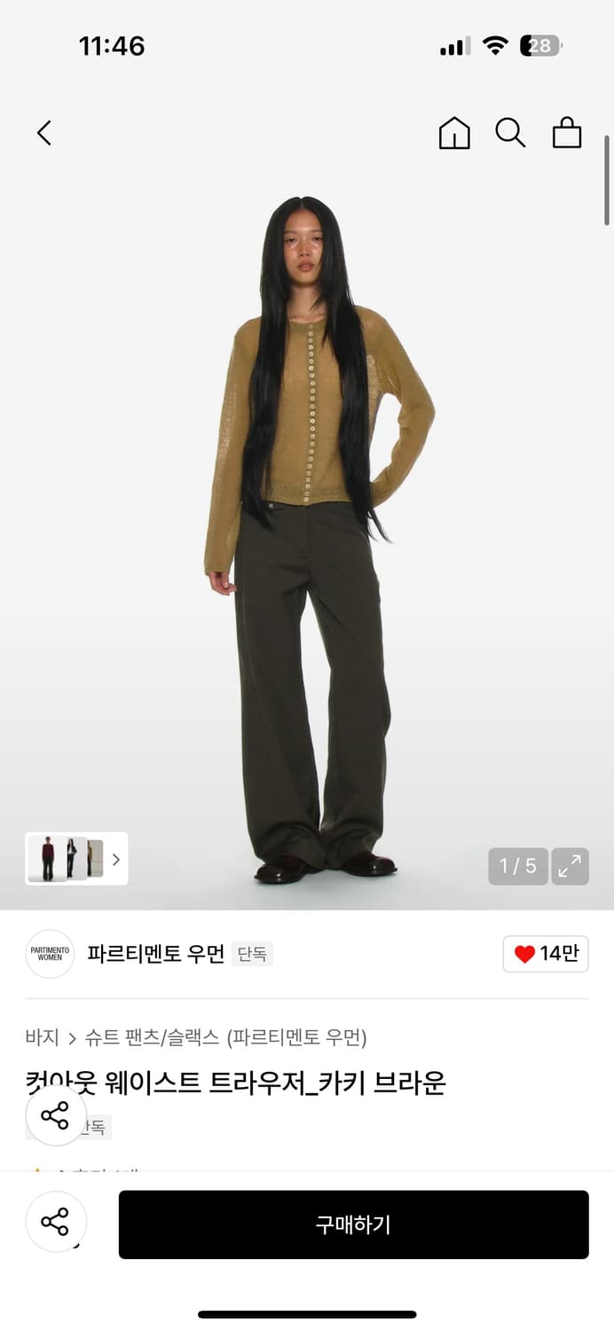 파르티멘토 우먼 _ 컷아웃 웨이스트 트라우저 상품이미지1