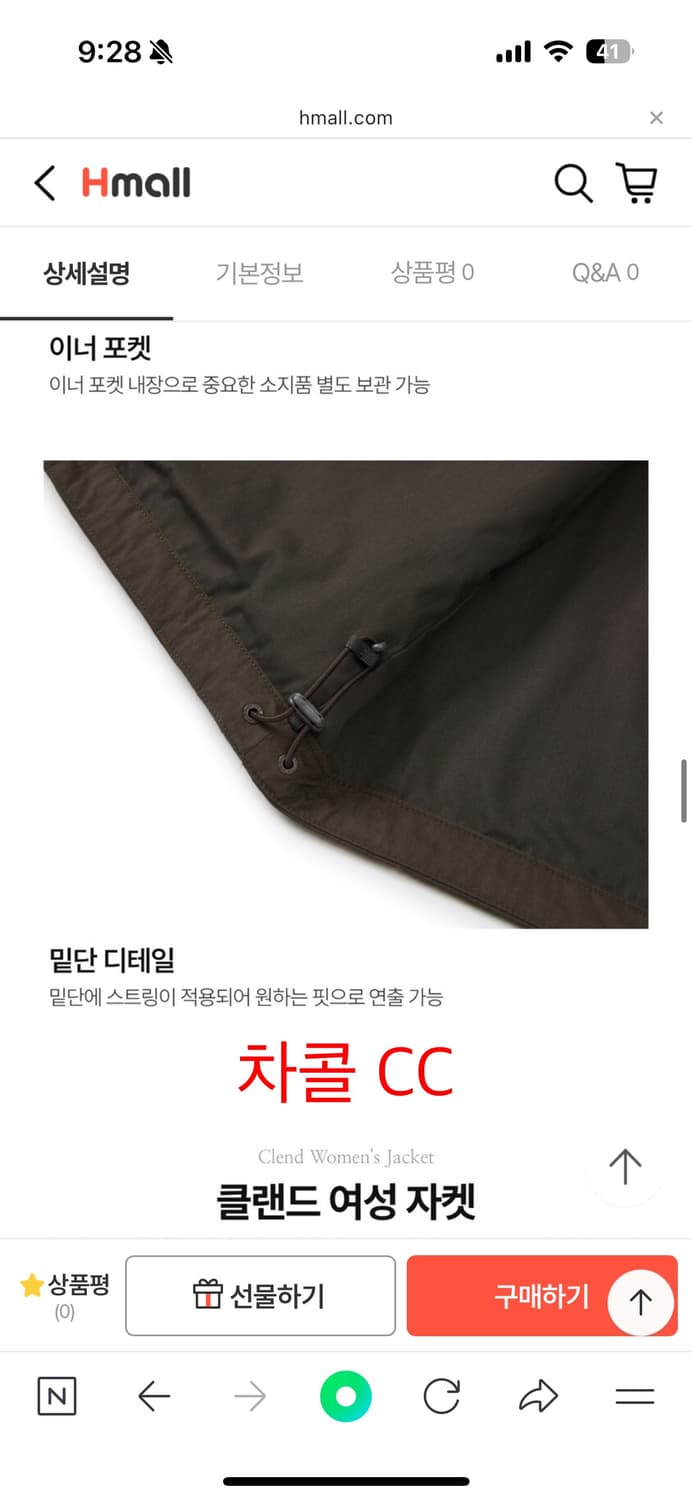 스노우피크 클랜드 여성자켓 (초코브라운) 상품이미지4