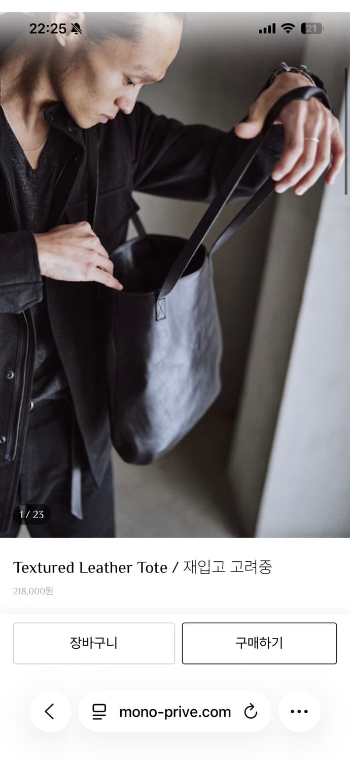 모노프리베 가죽 토트백 블랙 상품이미지1