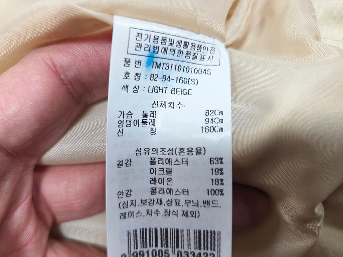 텐먼스(10MONTH) 버튼업 블루종 점퍼 55-66 상품이미지9