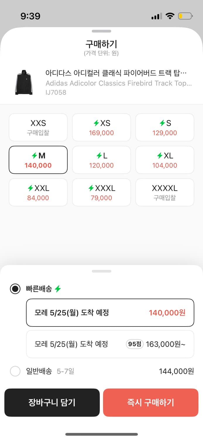 아디다스 파이어버드 트랙탑 블랙 M 새상품 상품이미지2