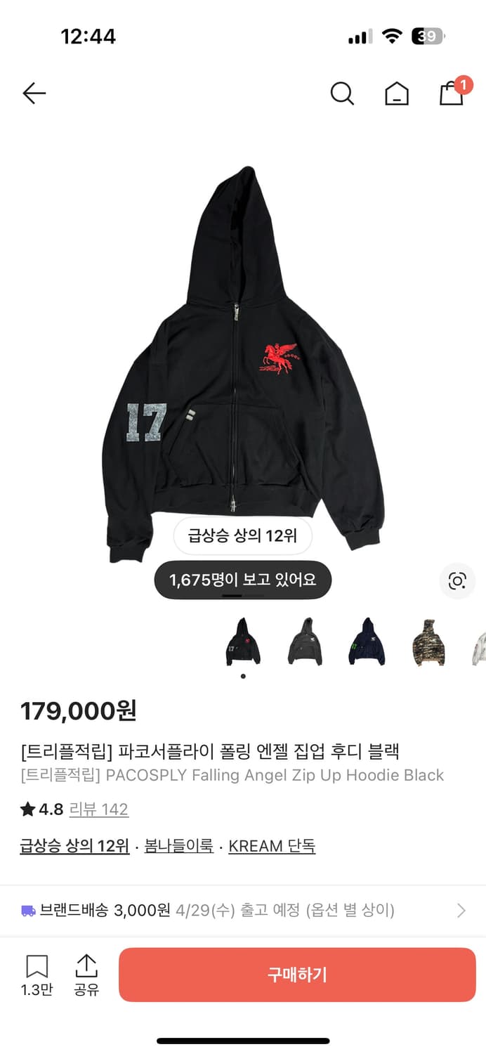 파코서플라이 폴링 엔젤 후드집업 2  상품이미지1