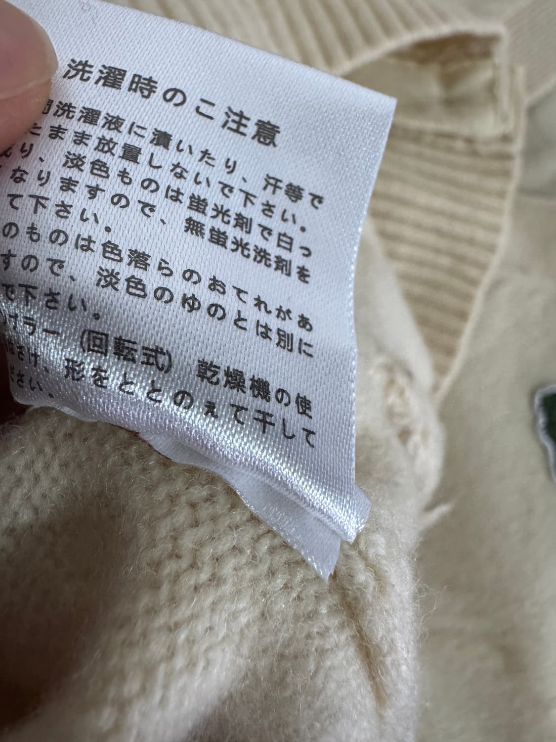 여성 정품 일본 라코스테 개나리 가디건 S 상품이미지5