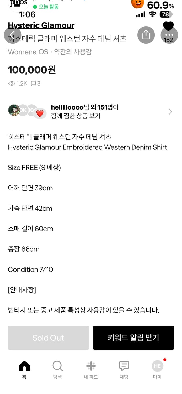 히스테릭 글레머 웨스턴 자수 데님셔츠 상품이미지8