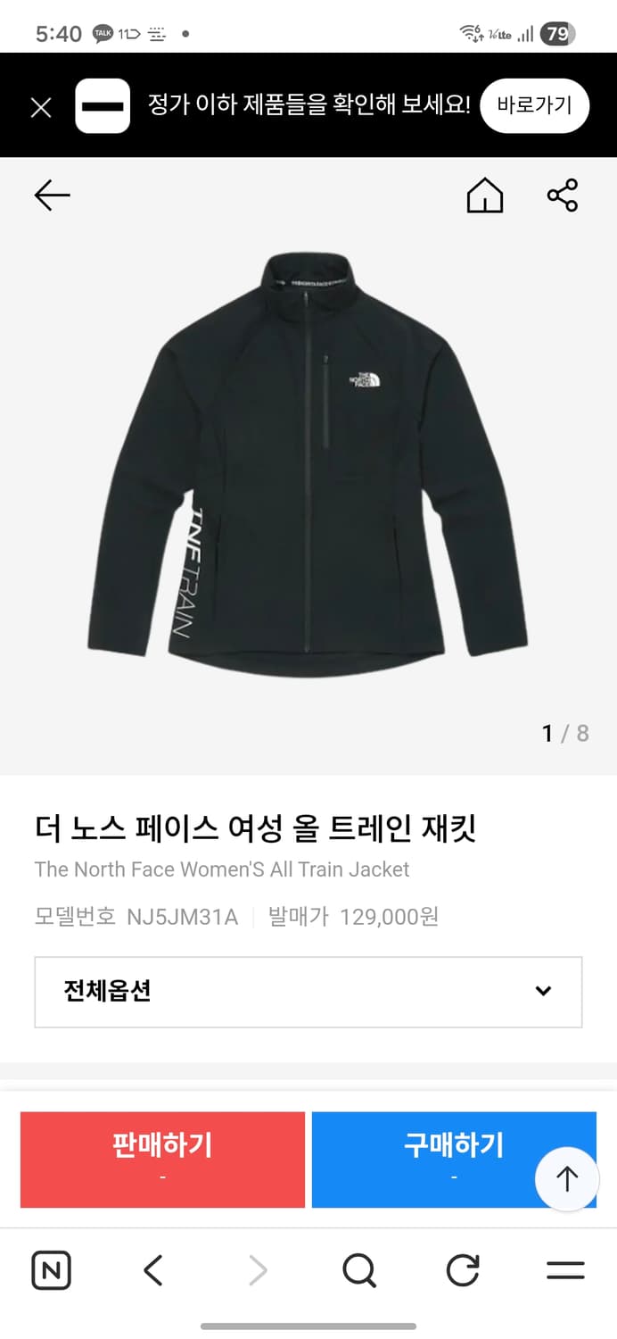 노스페이스 올트레인 자켓 상품이미지7