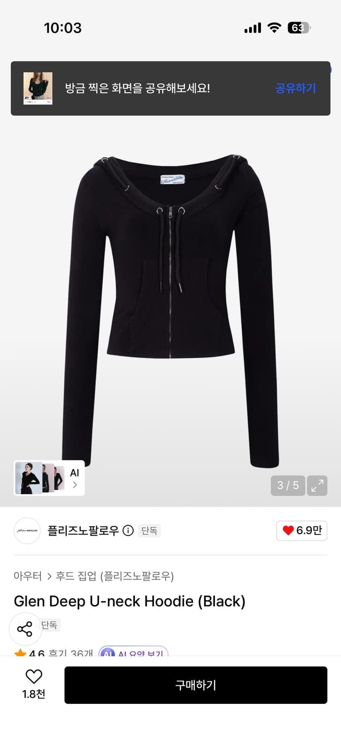 플리즈노팔로우 Glen 유넥 후드 팝니다 상품이미지2