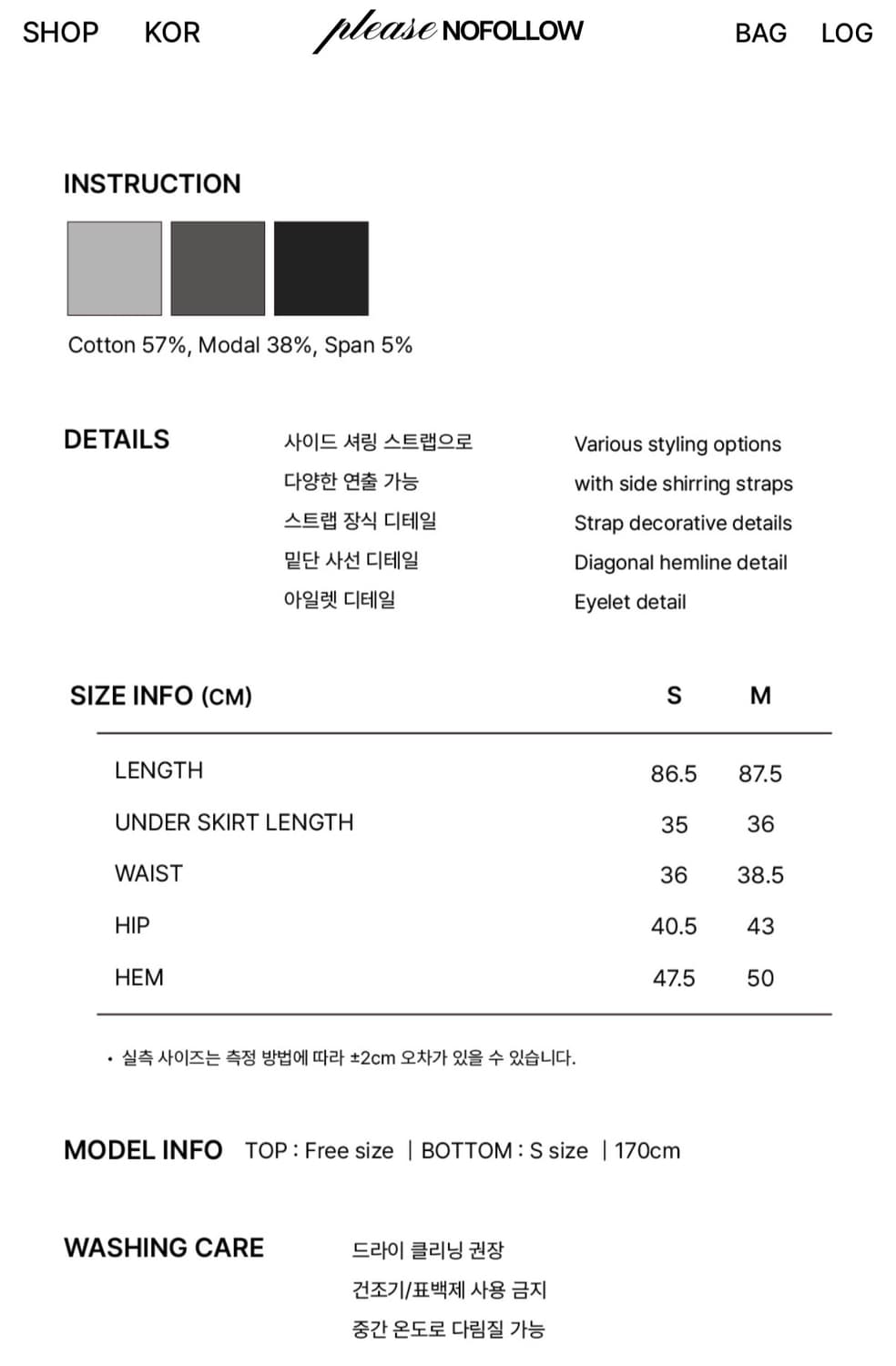 플노팔 셔링 스커트 M 상품이미지5