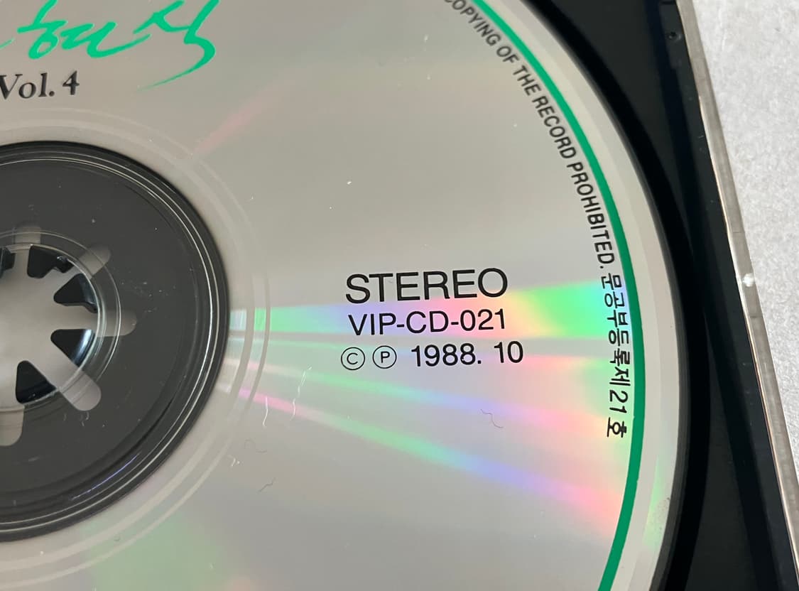 가객 김현식 4집 (1988/동아기획) CD 상품이미지4
