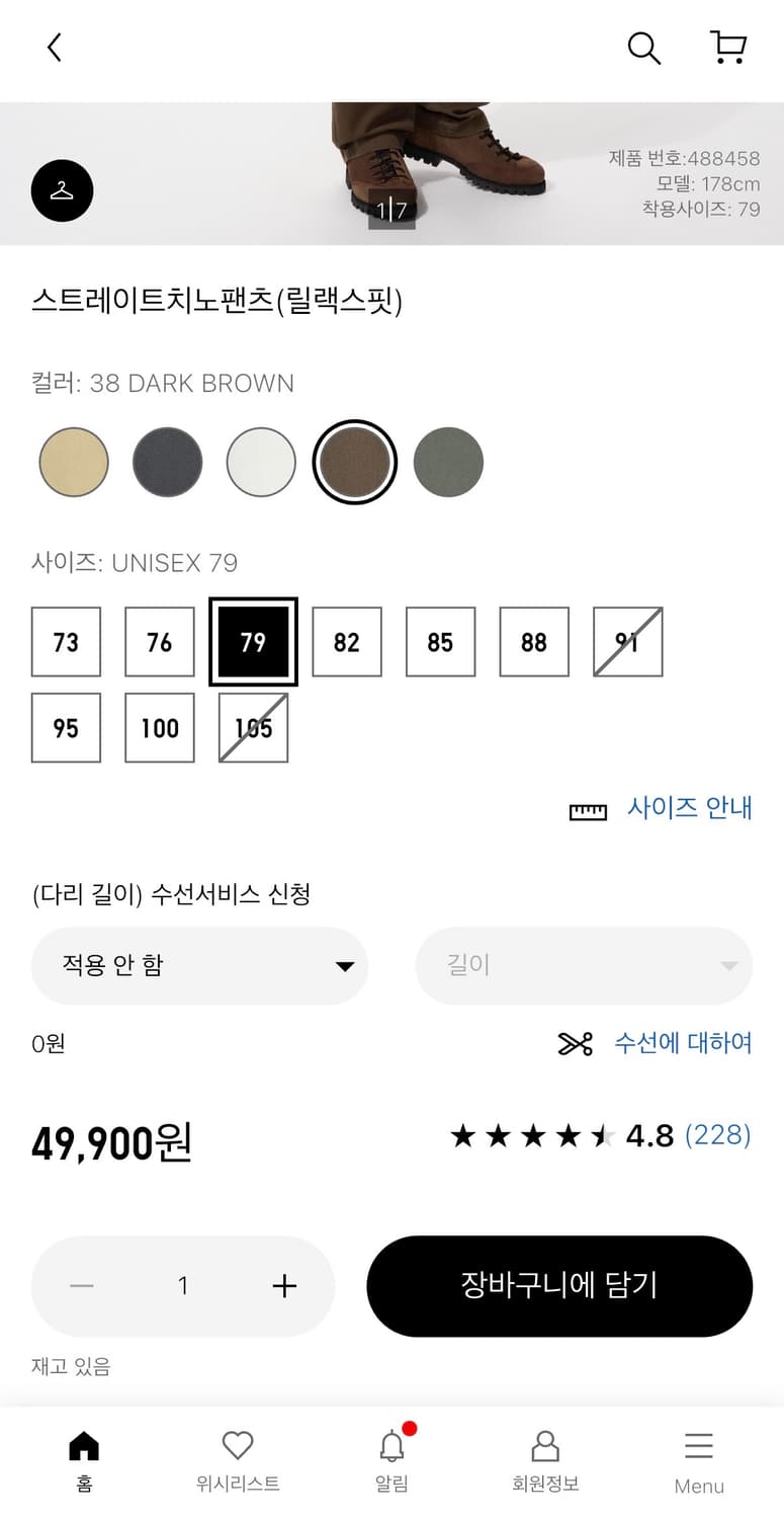 유니클로 스트레이트 치노팬츠 다크브라운 79 상품이미지4